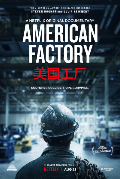 american-factory-2019