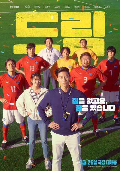 focis-almok-del-koreai-vigjatek-2023