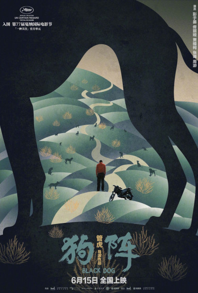 fekete-kutya-kinai-drama-eddie-peng-2024