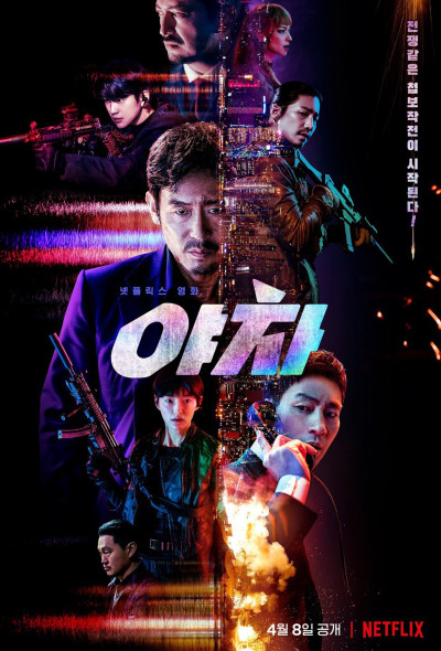 kegyetlen-hadmuveletek-2022