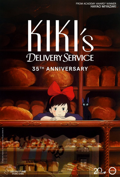 kiki-a-boszorkanyfutar-animacio-kaland-1989