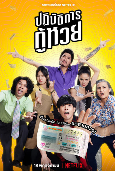 vadaszat-az-elveszett-lottoszelvenyek-utan-2022