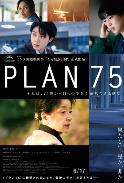 a-75-os-terv-drama-2022