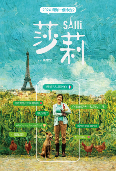 salli-taiwani-drama-2023