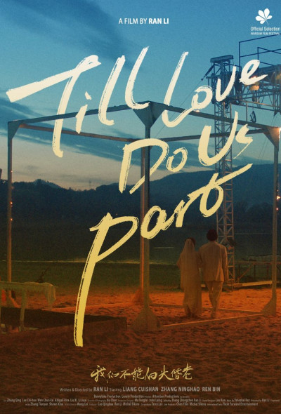 amig-a-halal-el-nem-valaszt-kinai-romantikus-drama-2022