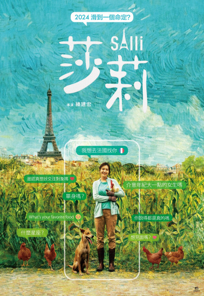 salli-taiwani-drama-2023