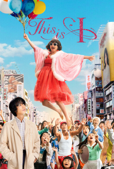 ez-vagyok-en-japan-drama-2026