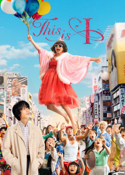 ez-vagyok-en-japan-drama-2026