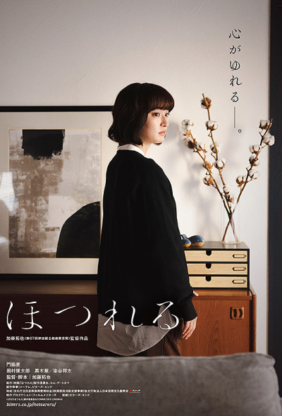 utkozes-romantikus-drama-2023